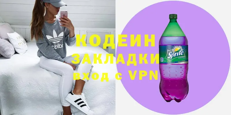 Codein напиток Lean (лин)  закладка  Ахтубинск 