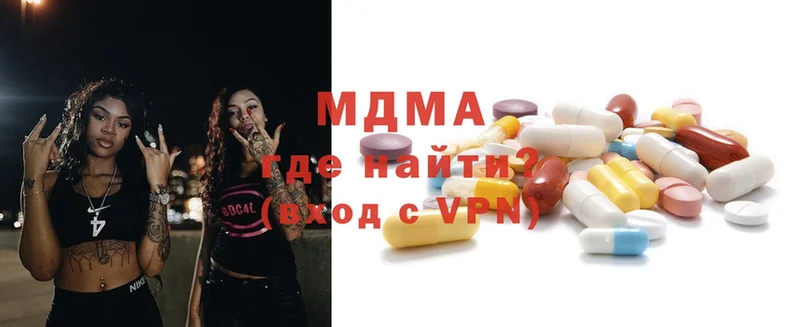 MDMA Molly  Ахтубинск 